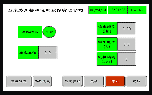 變頻電機(jī)觸屏面板